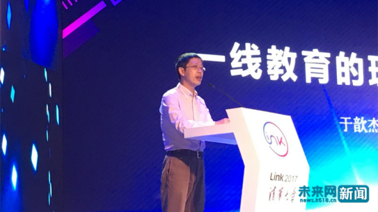 清華教授: 不要總以堵的心態(tài)看待新技術(shù)