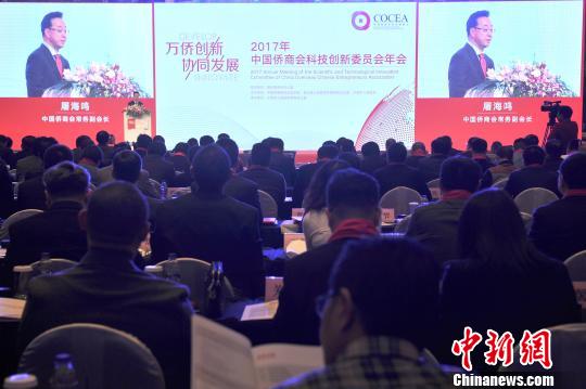 裘援平:建設(shè)科技強國更需發(fā)揮僑界科技人士作用