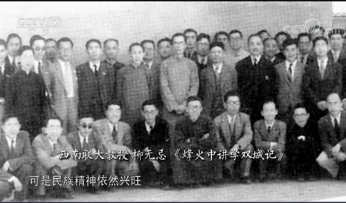 圖片來源:紀(jì)錄片《西南聯(lián)大》視頻截圖 圖片來源:紀(jì)錄片《西南聯(lián)大》視頻截圖