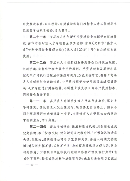 page_000010.png